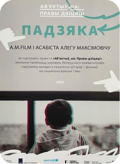 Благодарность